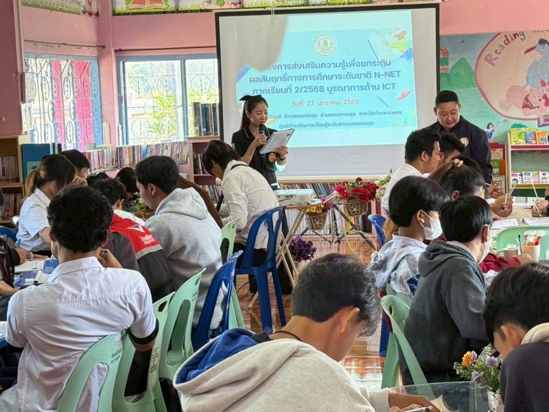 34. โครงการส่งเสริมความรู้เพื่อยกระดับผลสัมฤทธิ์ทางการศึกษาระดับชาติ N-NET